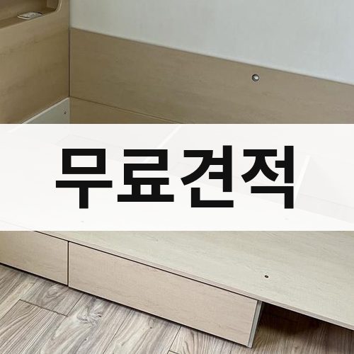 전북 서부 무료견적 포장이사